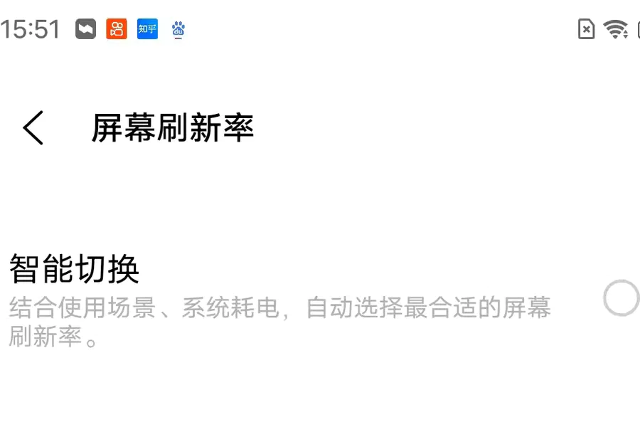 赫兹是什么的单位(手机有必要使用120赫兹的刷新率吗)-图片4