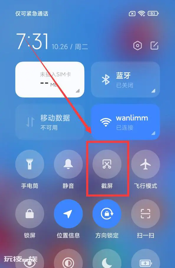 小米12怎么截屏幕(小米手机有哪些快速截图的方法)-图片6