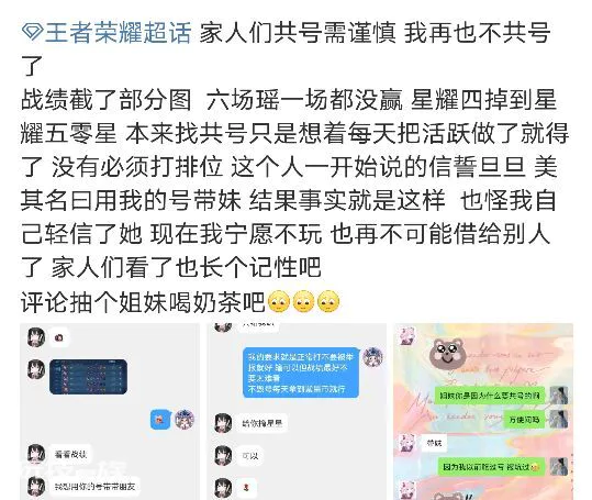 王者共号是什么意思要给钱吗(我共号给你是什么含义)-图片4