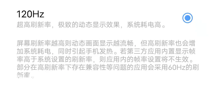 赫兹是什么的单位(手机有必要使用120赫兹的刷新率吗)-图片1
