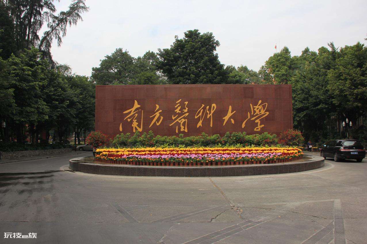 广东一共几所211大学(广东最好的大学是哪一所学校)-图片6