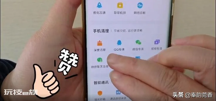 手机空间怎么清理彻底(手机存储空间不足怎么清理垃圾)-图片5