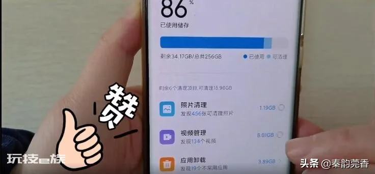 手机空间怎么清理彻底(手机存储空间不足怎么清理垃圾)-图片6
