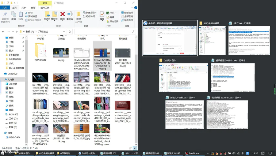 电脑如何分屏显示两个窗口(win10电脑屏幕分屏的方法)-图片7