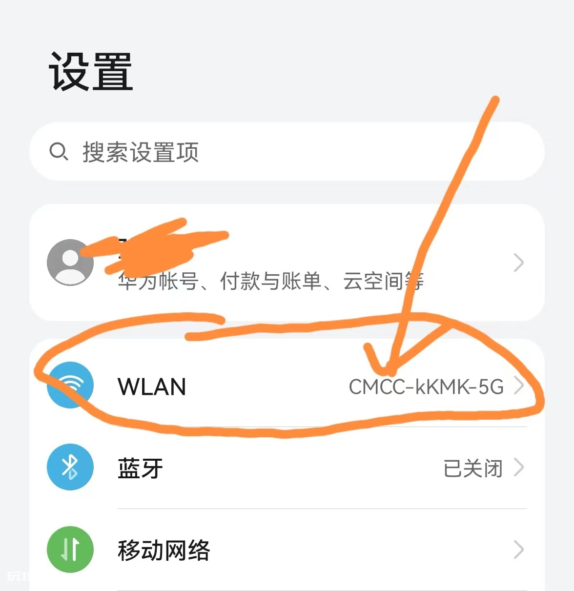 wifi忘记密码了怎么重新设置(无线网密码忘了怎么连接)-图片2