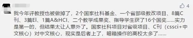 大学讲师评的什么职称（大学讲师的级别职称评定）-图片8