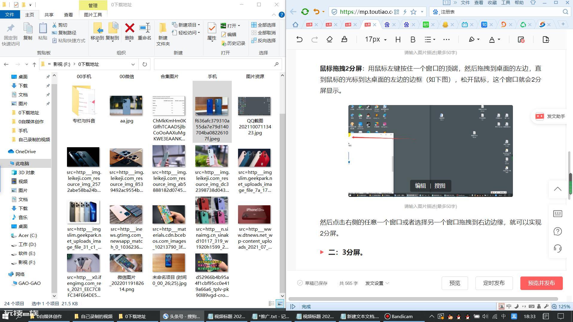 电脑如何分屏显示两个窗口(win10电脑屏幕分屏的方法)-图片6