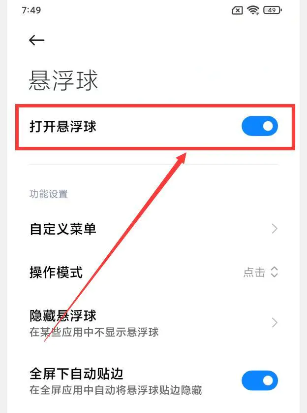 小米12怎么截屏幕(小米手机有哪些快速截图的方法)-图片10
