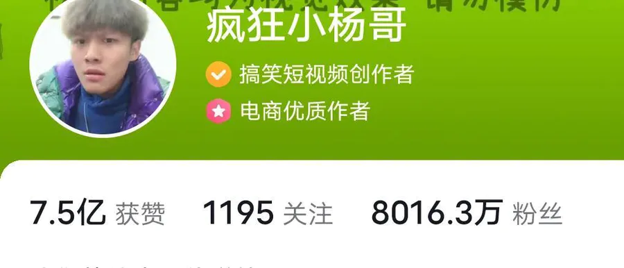 抖音粉丝排行榜2022最新前十名(抖音网红人气排名)-图片10