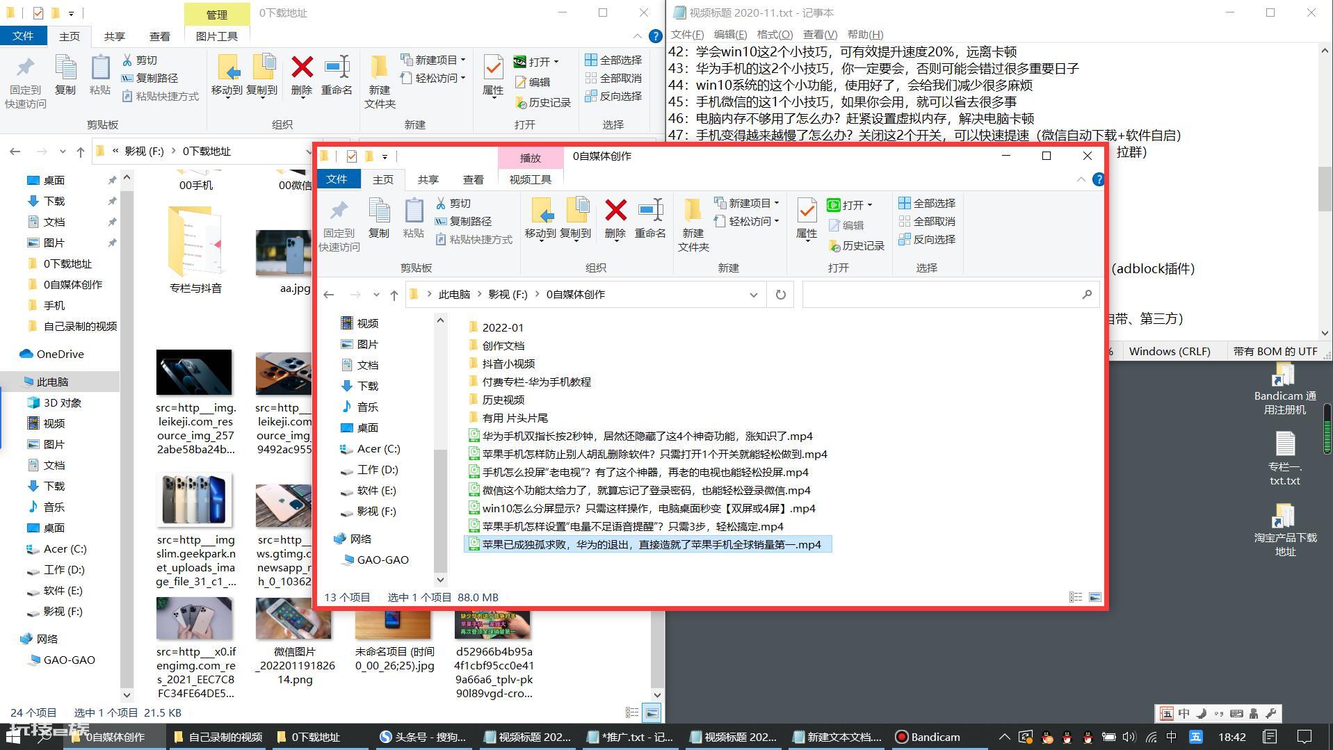 电脑如何分屏显示两个窗口(win10电脑屏幕分屏的方法)-图片11