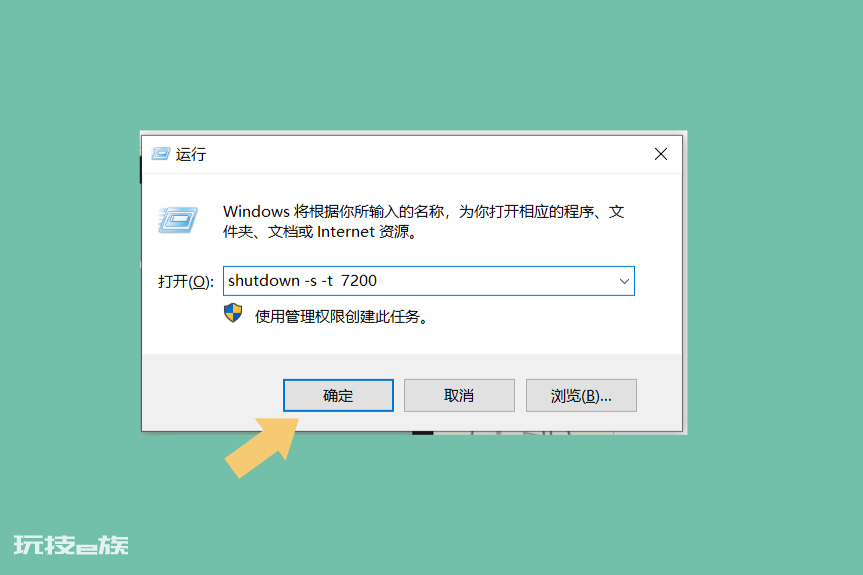 win10如何设置自动关机时间(电脑自定义设置关机时间)-图片5