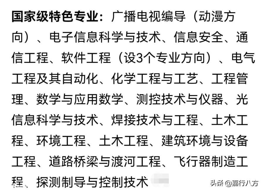 黑龙江的大学排名及分数线(黑龙江的大学排行一览表)-图片9