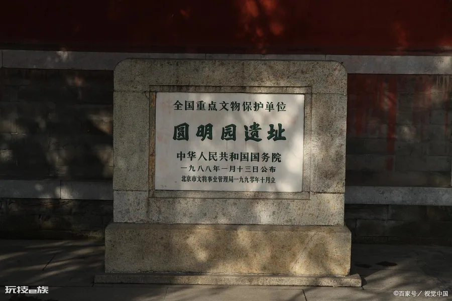 圆明园在北京什么地方(北京圆明园162年纪念日)-图片6
