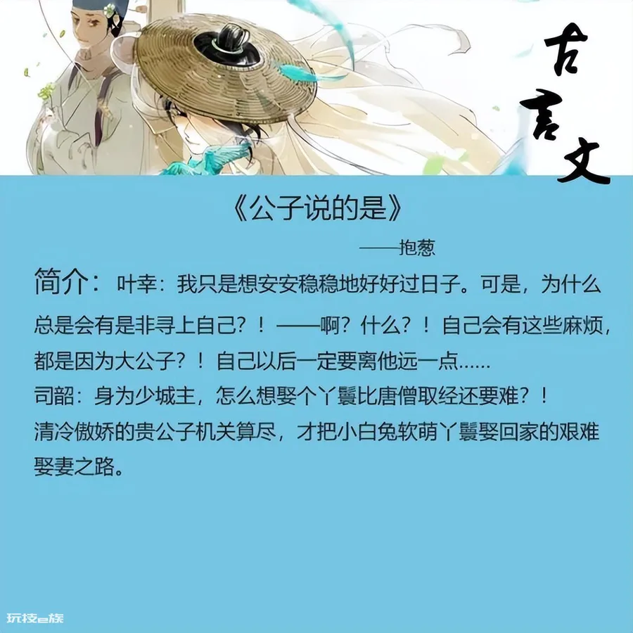 男主很欲很撩的古言甜宠小说(推荐五本古代言情小说完本)-图片2