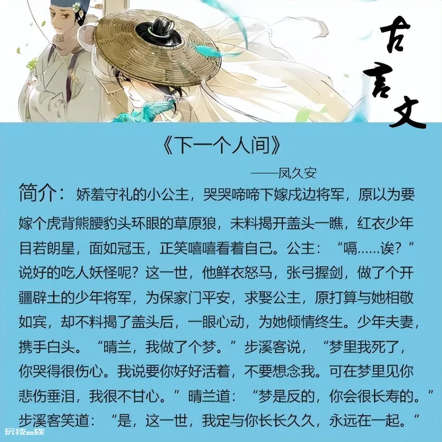 男主很欲很撩的古言甜宠小说(推荐五本古代言情小说完本)-图片3