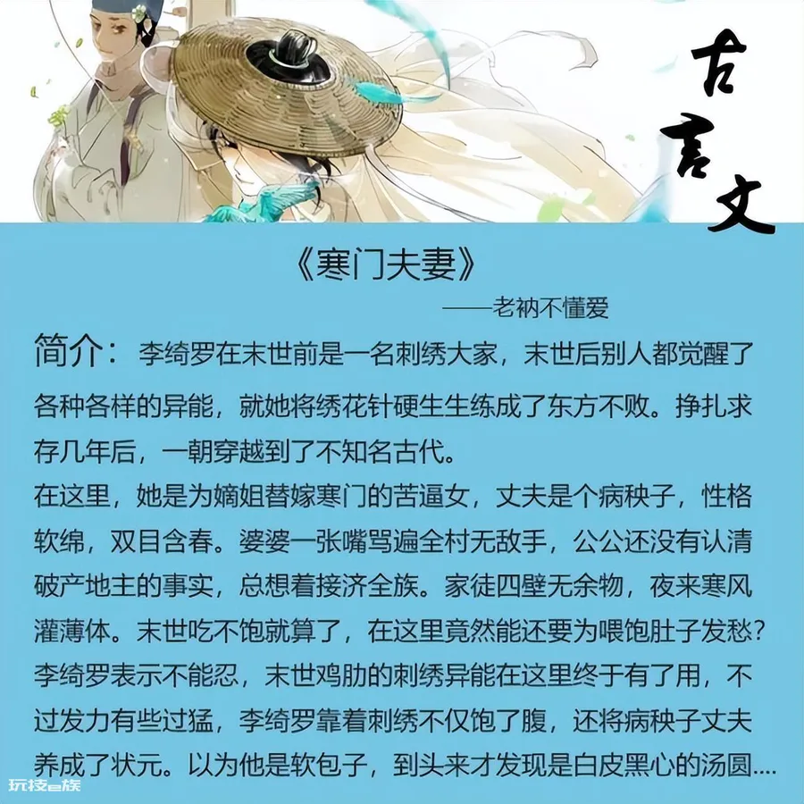 男主很欲很撩的古言甜宠小说(推荐五本古代言情小说完本)-图片4