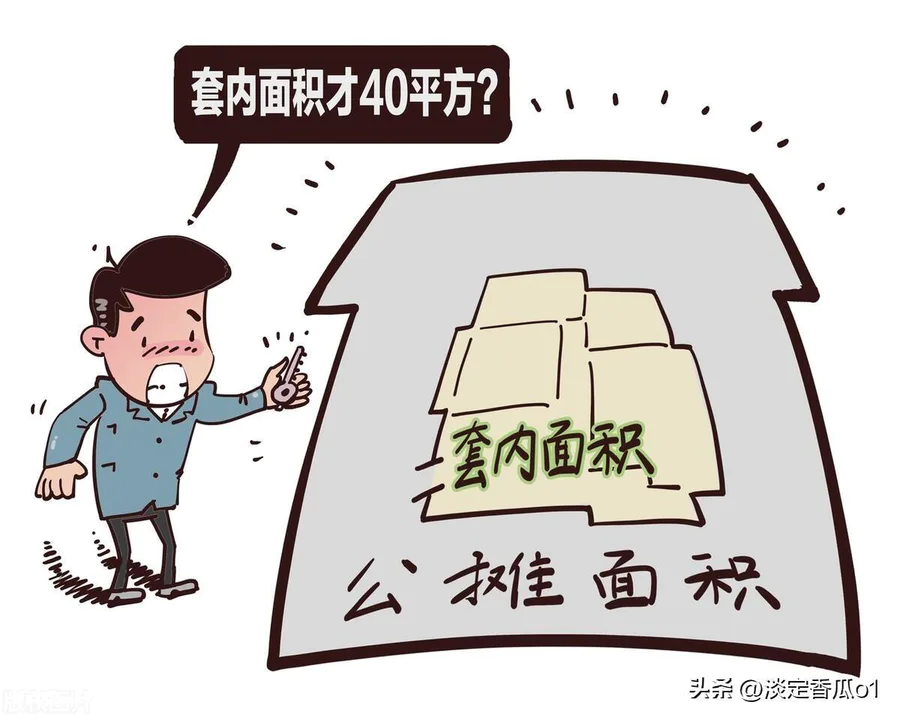 楼房公摊面积怎么计算百分比(商品房的公摊率计算方法)-图片1