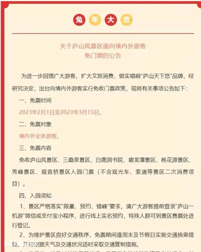 庐山在江西哪个市(九江市庐山去取游玩的29个景点推荐)-图片3
