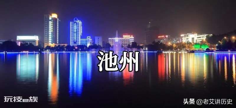 安徽池州靠近哪里(关于安徽池州的历史与渊源介绍)-图片1