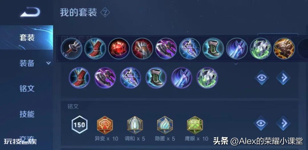 王者荣耀夏洛特出装铭文(s30赛季夏洛特悄悄崛起)-图片5