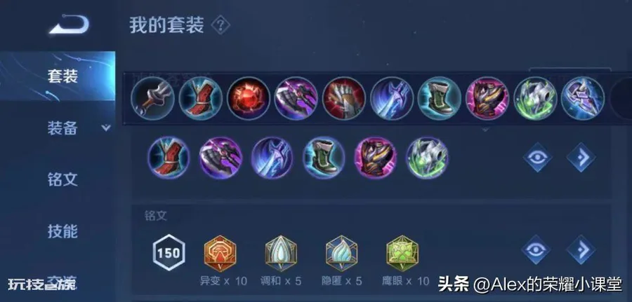 王者荣耀夏洛特出装铭文(s30赛季夏洛特悄悄崛起)-图片6