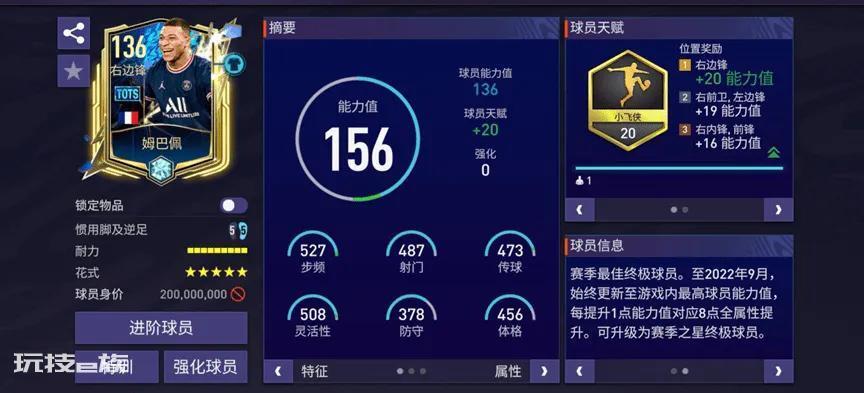 姆巴佩身高多少(身高1.80米姆巴佩被评赛季最佳球员)-图片1