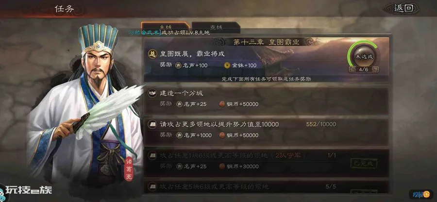 三国志战略版攻略平民玩法(新手如何快速入门)-图片3