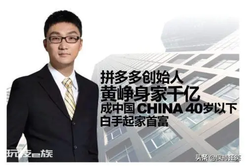 上海富豪排行榜前十名(上海最有钱的十个人)-图片1
