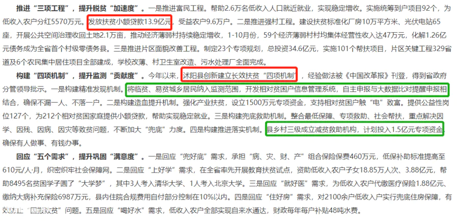 沭阳属于哪个省哪个市(江苏省宿迁市沭阳县经济发展情况)-图片5
