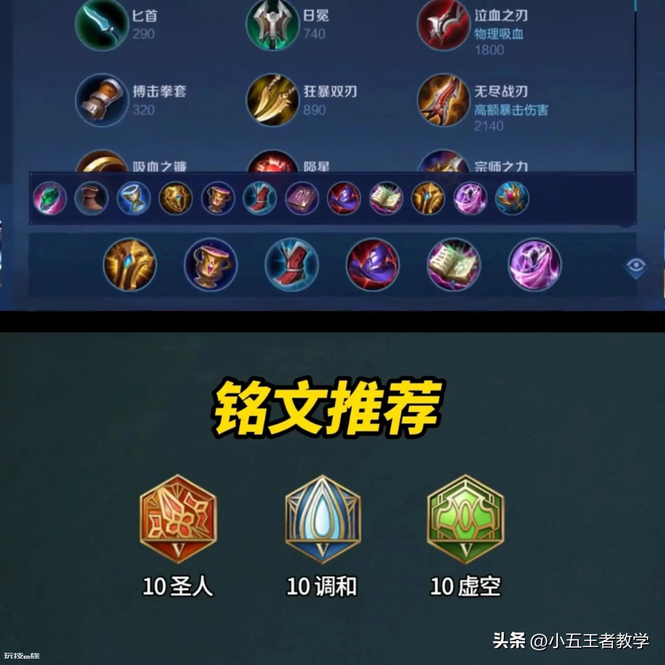 蔡文姬出装铭文最强搭配（王者荣耀蔡文姬出装策略）-图片3