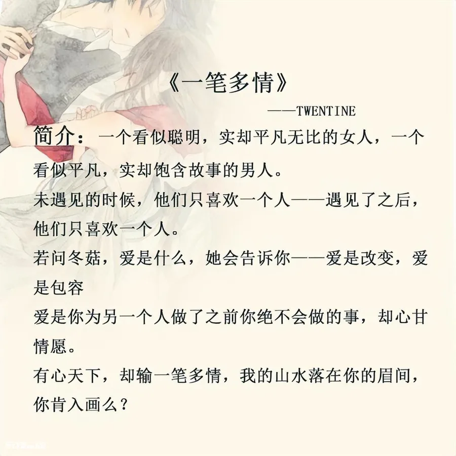 经典好看的糙汉文小说(土建五本糙汉男主甜文完结)-图片1