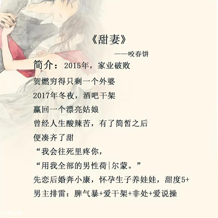 经典好看的糙汉文小说(土建五本糙汉男主甜文完结)-图片2