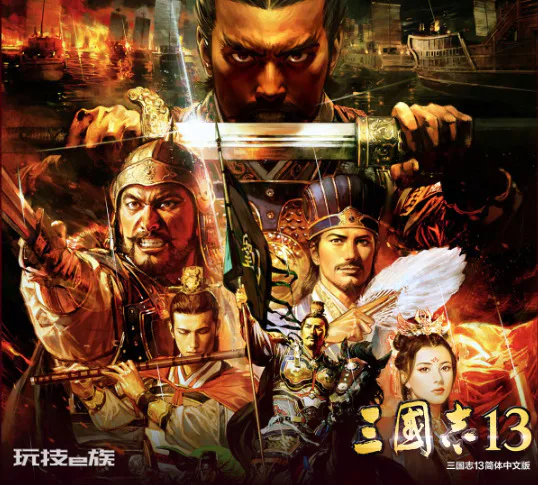 三国游戏哪个最好玩(经典《三国志13》值得玩吗)-图片1