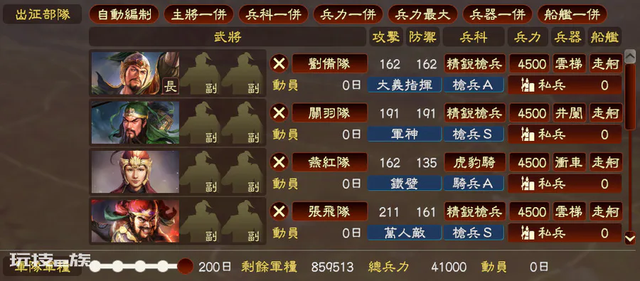 三国游戏哪个最好玩(经典《三国志13》值得玩吗)-图片3