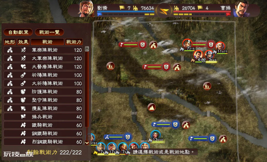 三国游戏哪个最好玩(经典《三国志13》值得玩吗)-图片6