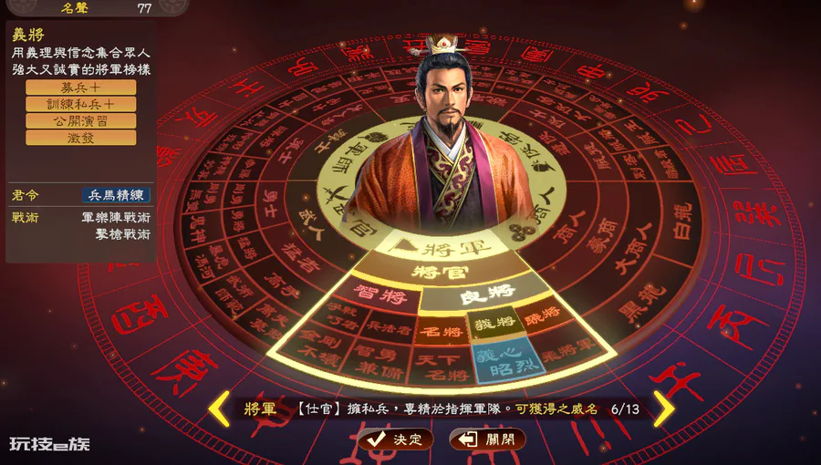 三国游戏哪个最好玩(经典《三国志13》值得玩吗)-图片7