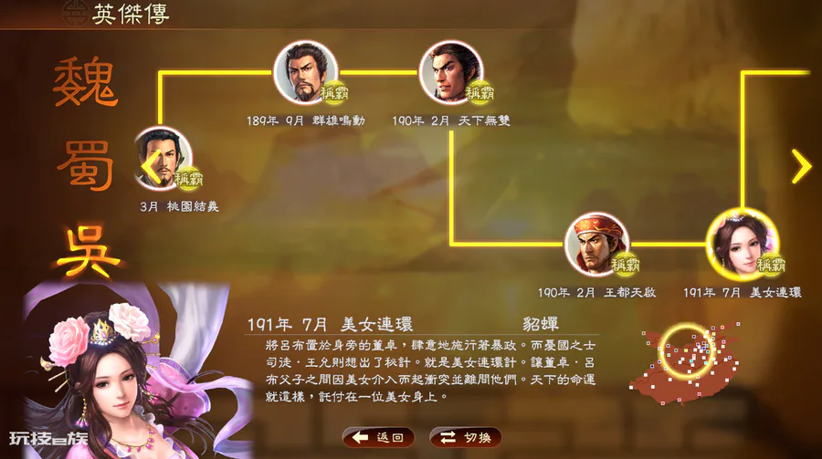 三国游戏哪个最好玩(经典《三国志13》值得玩吗)-图片11