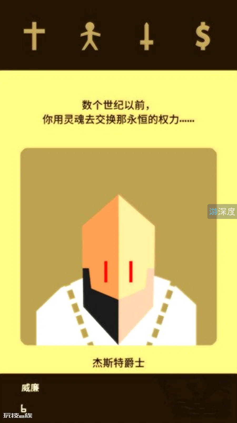 苹果app游戏排行榜(App Store年度十佳游戏)-图片9