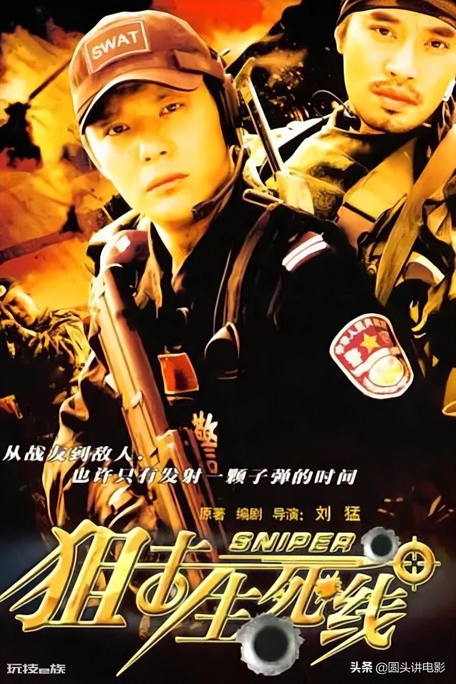 特种兵最好看的电视剧排名(推荐五部经典特种兵题材剧)-图片2