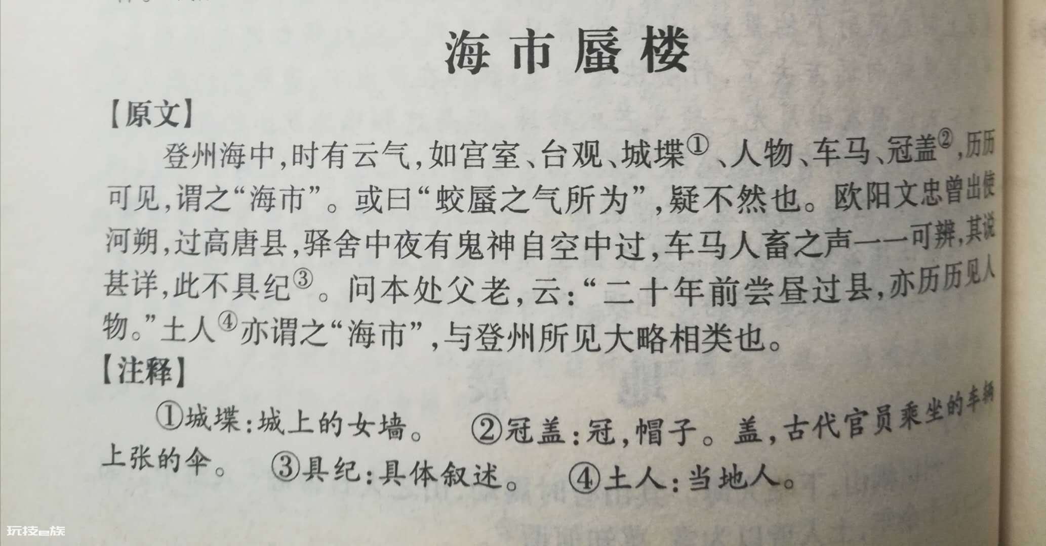 海市蜃楼的海市是什么意思解释（古人是如何看海市蜃楼的）-图片4