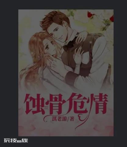 小说界四大渣男主角排名(看得人牙痒痒的那种渣男人物)-图片5
