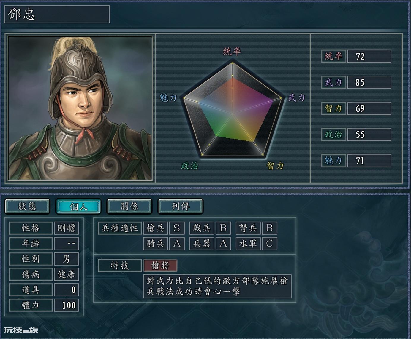 三国志11特技排名及详细分析(三国志11全特技效果解析)-图片3