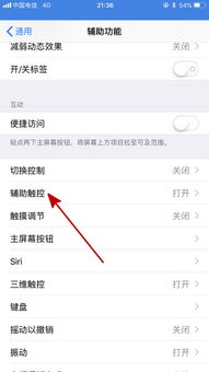 苹果6小圆点怎么设置?一步步教你解决小圆点难题! 苹果6小圆点怎么设置?一步步教你解决小圆点难题!