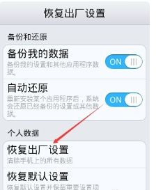 详解怎么强制恢复出厂设置手机oppo,让你的手机焕然一新! 详解怎么强制恢复出厂设置手机oppo,让你的手机焕然一新!