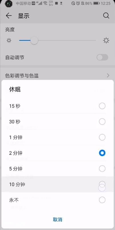 快来了解,华为手机常亮怎么设置?让你的手机屏幕焕发新生! 快来了解,华为手机常亮怎么设置?让你的手机屏幕焕发新生!