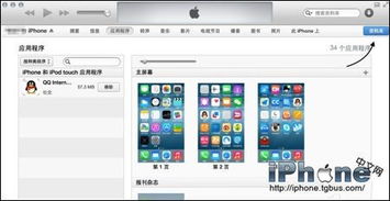 《教程:如何在Windows中自定义IP设置铃声》 《教程:如何在Windows中自定义IP设置铃声》