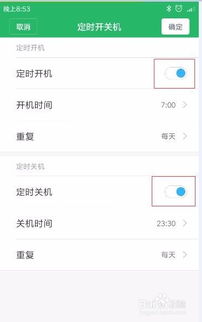 手机定时开关机设置详解 手机定时开关机设置详解