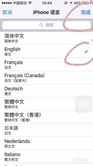 轻松解决:iphone语言设置步骤分享 轻松解决:iphone语言设置步骤分享