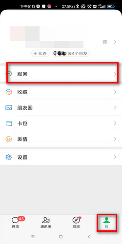 【微信】如何下载账单流水明细-图片2