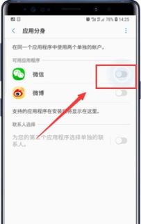 华为手机微信分身在哪里设置?快来了解如何设置微信分身! 华为手机微信分身在哪里设置?快来了解如何设置微信分身!